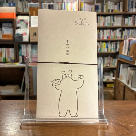 「木の一筆箋」by Shiki bun(シキブン）　やまとわ