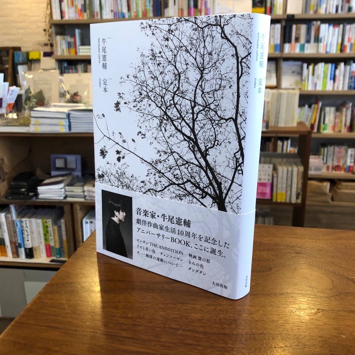 牛尾憲輔『定本』 | よはく舎／マルジナリア書店／夕凪文具店 ウェブストア