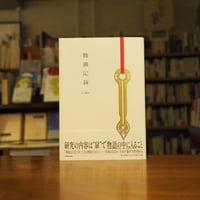 『観測記録』r-906(著) 発行：ＫＡＤＯＫＡＷＡ