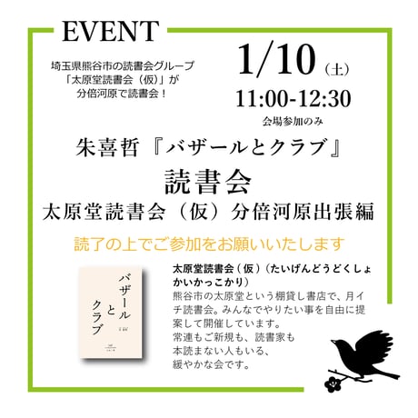 《26/07/25会場参加申込用》 『はくしむるち』読書会