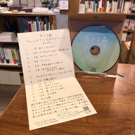 【CD】「光ふる森　『きのこえがきこえる』サウンドトラック」Momo