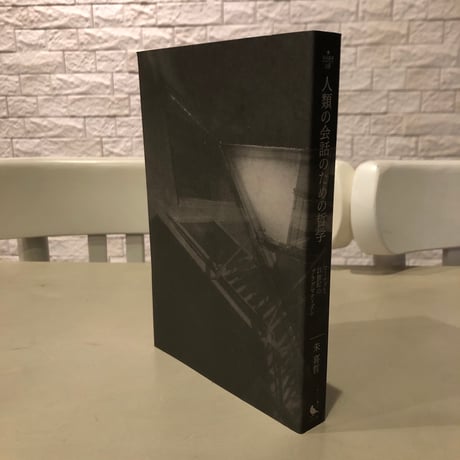 CATEGORY 書籍《secondhand book (unused)》 | よはく舎／マル