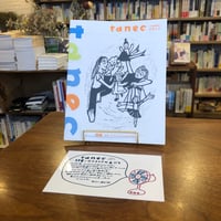 【マルジナリア書店一押し #リトルプレス 004-2025年8月】『tanec（タネッツ）』02　特集 ウクライナの友だち