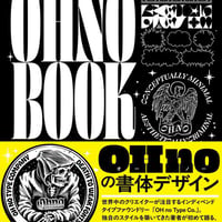 OH no の書体デザイン/ジェームズ・エドモンドソン(著)大野 千鶴(訳)世波 貴子(訳)藤村 奈緒美(訳)
発行：グラフィック社