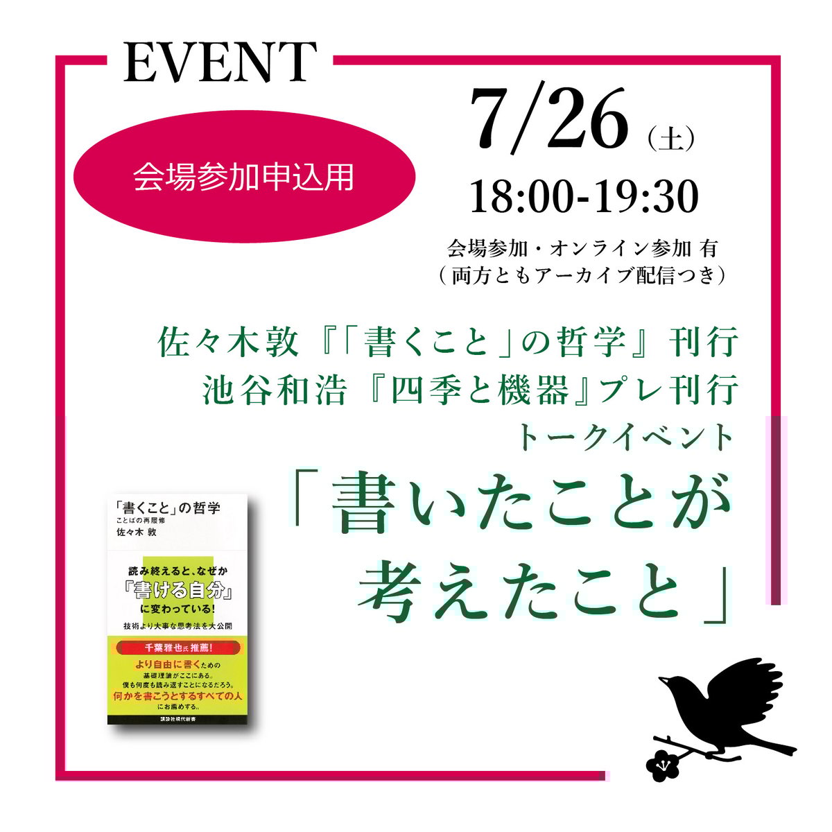 和みを紡ぐ 子育てひろばの会話分析/勁草書房/戸江哲理（単行本） テキスト教育と教育行政 - 株式会社 勁草書房