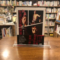 『仁義なき聖書と美術の世界』架神 恭介(著)池上 英洋(著) 発行：筑摩書房