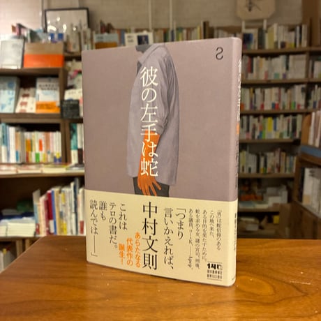 CATEGORY 小説（日本語で発表された作品） | よはく舎／マルジナリア