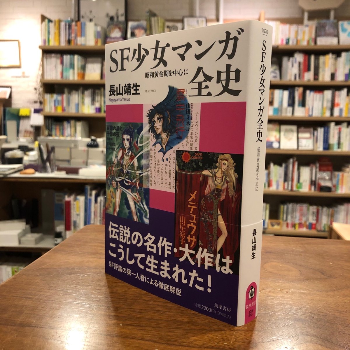 昭和の少女漫画　大量　時々男性物 昭和の少女漫画 大量 時々男性物