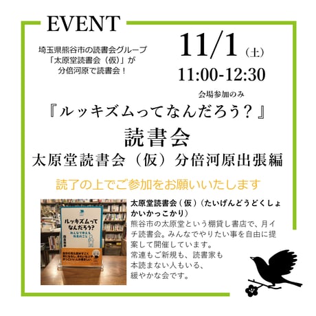 《26/07/25会場参加申込用》 『はくしむるち』読書会
