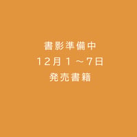 《再入荷待ち》　『「予想外」を予想する方法』キット・イェーツ(著)冨永　星(訳) 発行：草思社