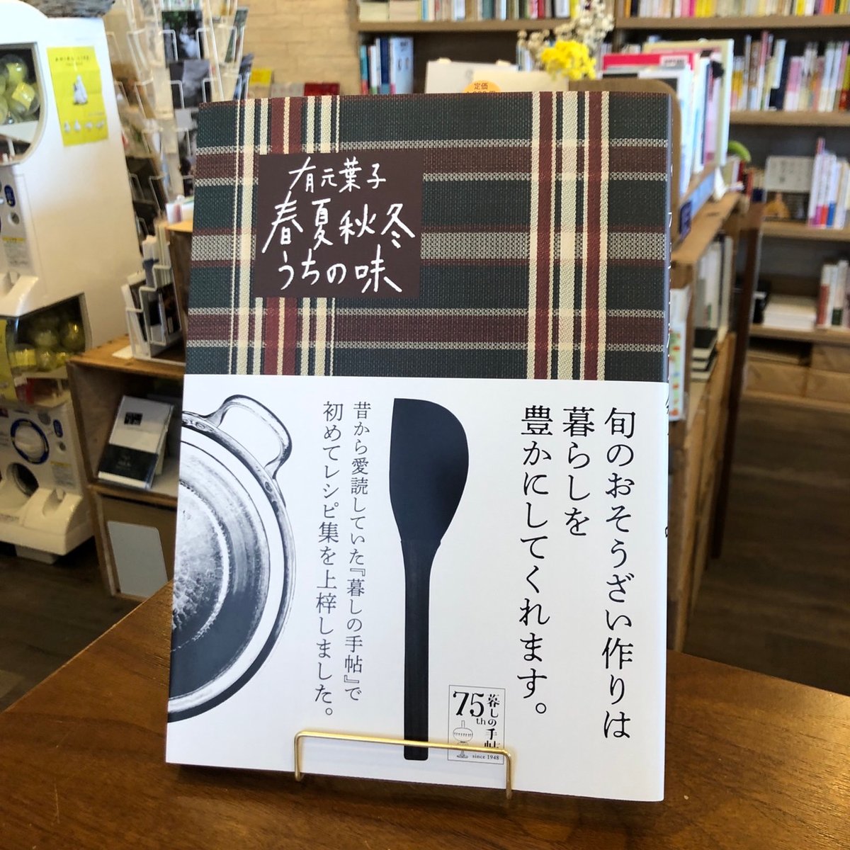 現代季節料理全集（春、夏、秋、冬） 現代季節料理全集（春、夏、秋、冬） 現代季節料理全集（春、夏