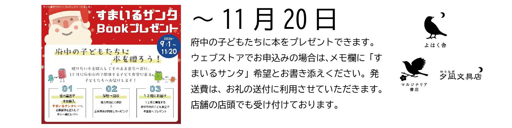 よはく舎／マルジナリア書店／夕凪文具店 ウェブストア