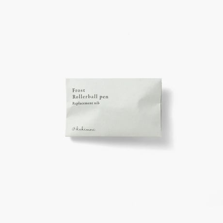 夕凪文具店「交換用ペン先 - Frost」by Kakimori