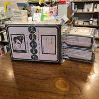 夕凪文具店『文豪かるた』