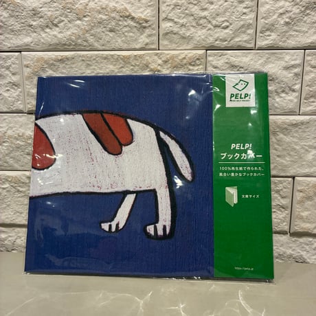 夕凪文具店「PELP!ブックカバー　ねこ（青）」by 山陽製紙