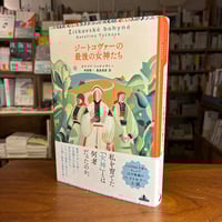 十二支がくえん』かんべあやこ 発行：あかね書房 | よはく舎