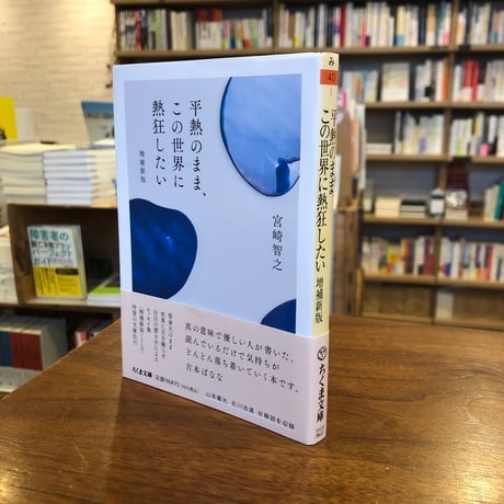 CATEGORY サイン本 | よはく舎/マルジナリア書店/夕凪文具店 CATEGORY サイン本 | よはく舎/マルジナリア書店/夕凪文具店