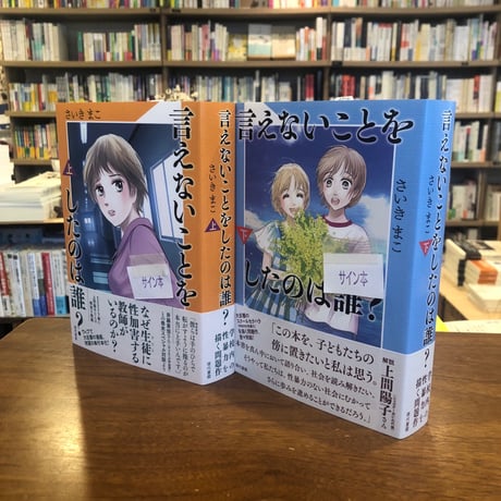 CATEGORY サイン本 | よはく舎/マルジナリア書店/夕凪文具店 CATEGORY サイン本 | よはく舎/マルジナリア書店/夕凪文具店