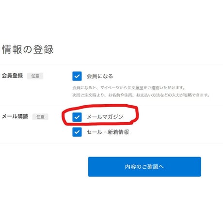 （無料）マルジナリア書店メルマガ「マルジナリア書店からの手紙」登録用画面