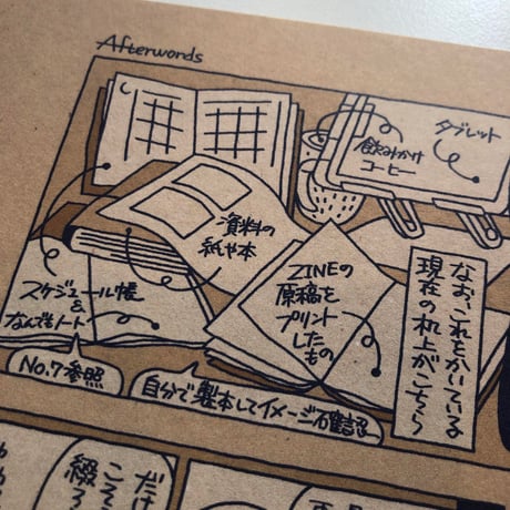 セキサトコ『週報のような手書きの記録』 　#よはく舎刊行本