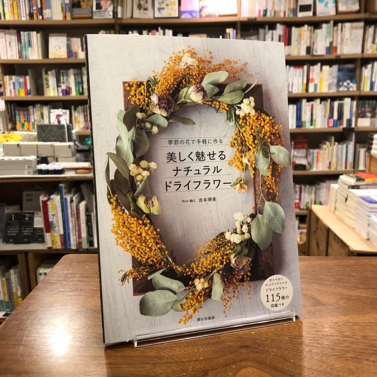 ドライフラワー●ニュードライフラワーアーティスト養成講座テキストセット ドライフラワー○ニュードライフラワーアーティスト養成講座