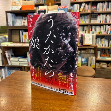 CATEGORY 小説（日本語で発表された作品） | よはく舎／マルジナリア