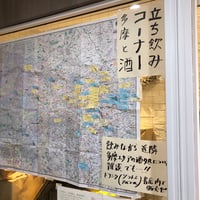 《26/09/12 》多摩と酒 第16回（詳細は追って告知します）