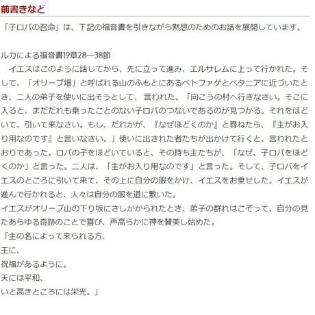 『子ロバの召命 弱さのための黙想』 nyx diffusion line003　成 成鍾　#よはく舎刊行本