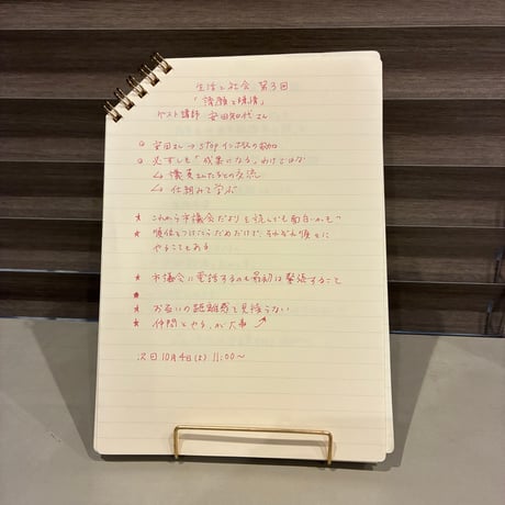 《26/07/26告知用、申込不要》生活と社会について話す会（第13回）