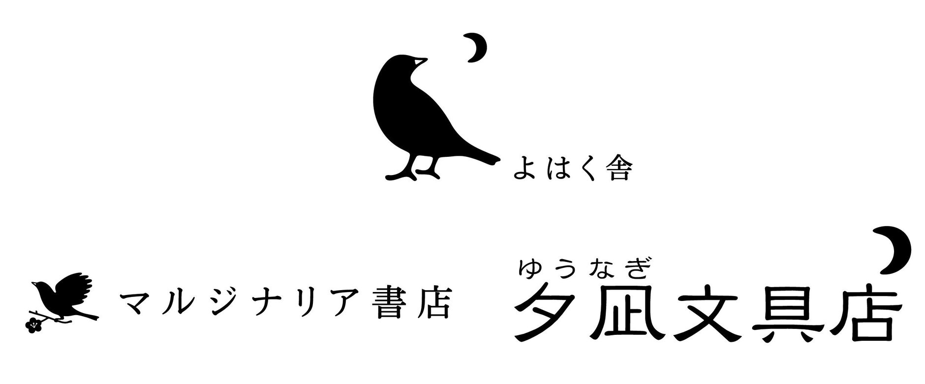 よはく舎／マルジナリア書店／夕凪文具店 ウェブストア