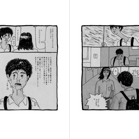 『DRAMATIC 寺田燿児短篇漫画集』寺田燿児