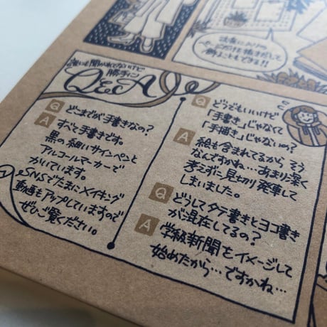 セキサトコ『週報のような手書きの記録』 　#よはく舎刊行本