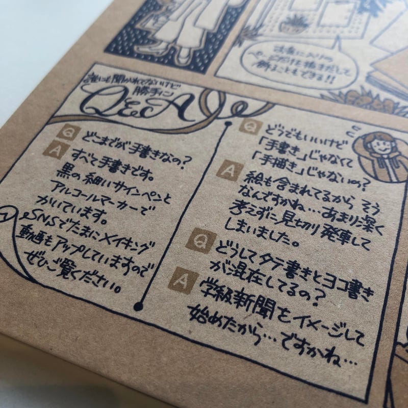 手書きの願い セキサトコ『週報のような手書きの記録』 #よはく舎刊行本 | よはく舎
