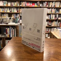 『ｓｐｒｉｎｇ（スプリング）』恩田 陸　発行：筑摩書房