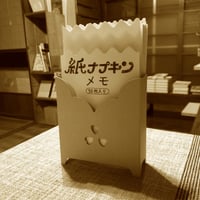 夕凪文具店「紙ナプキンメモ」byかようびデザイン
