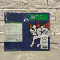 夕凪文具店「PELP!ブックカバー　ねこ（青）」by 山陽製紙