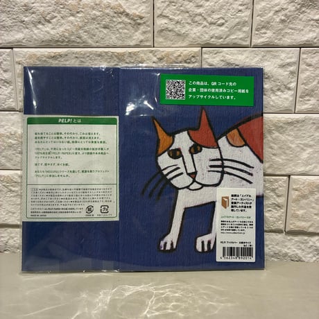 夕凪文具店「PELP!ブックカバー　ねこ（青）」by 山陽製紙
