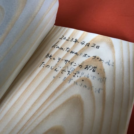 Shiki bun 木のノート A6
