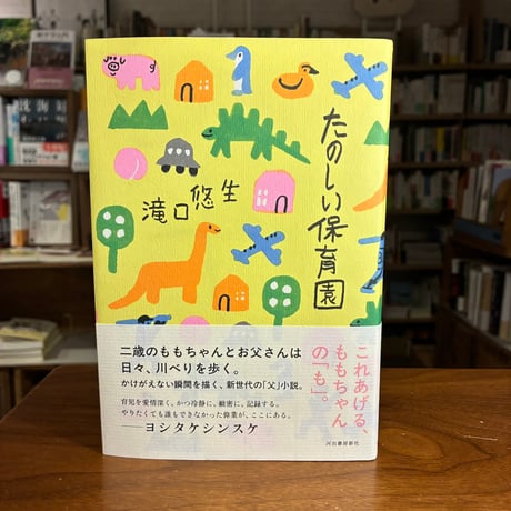 CATEGORY サイン本 | よはく舎／マルジナリア書店／夕凪文具店 ウェブ