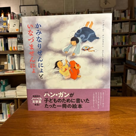 CATEGORY ティーン向け／児童書／絵本／子どもの勉強 | よはく舎