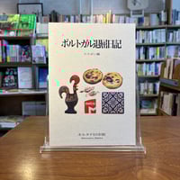 時間の神の蝸牛』渡辺松男 #短歌 | よはく舎／マルジナリア書店／夕凪