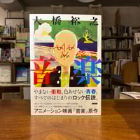 時間の神の蝸牛』渡辺松男 #短歌 | よはく舎／マルジナリア書店／夕凪
