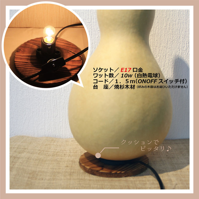 ひょうたんランプ　　薔薇 ひょうたんランプ064【薔薇】 | ひょうたんストア ＼ココダッテ／
