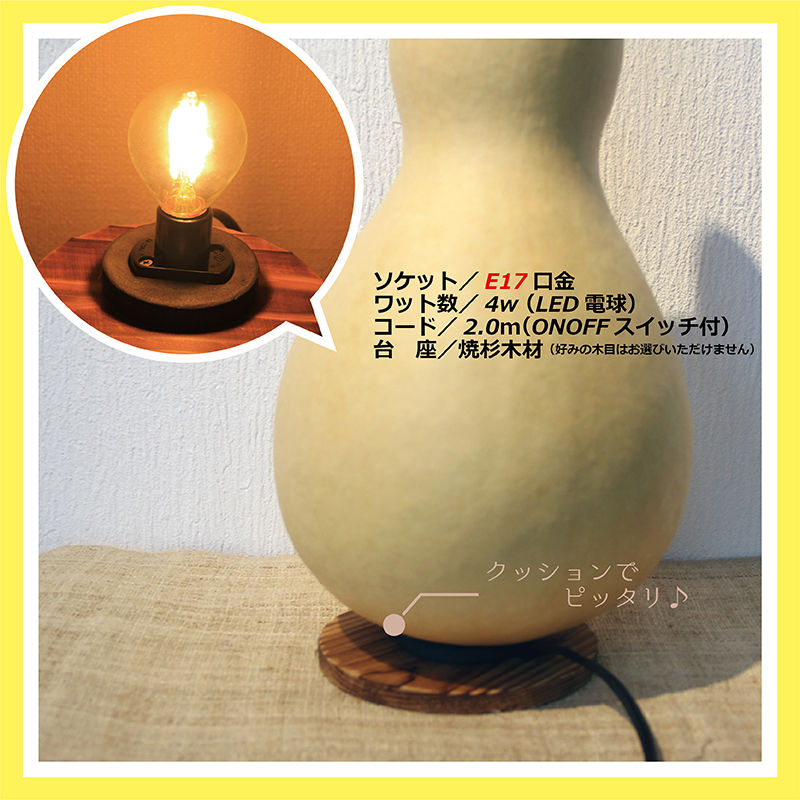 瓢箪 ひょうたんランプ 瓢箪細工 桜 ナイトランプ - メルカリ