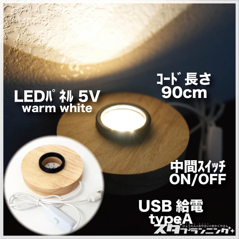 天然のひょうたんランプにLEDの台付きます 天然のひょうたんランプとLEDライト台付き