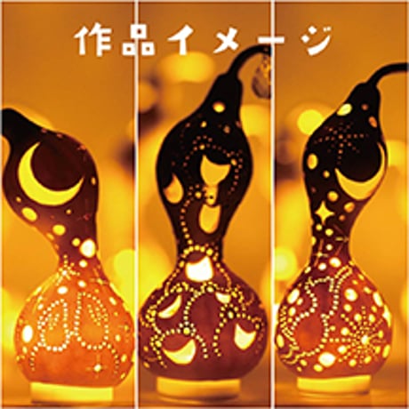 ひょうたんライトセット　YL010