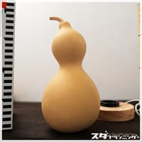 ひょうたんランプキット　114