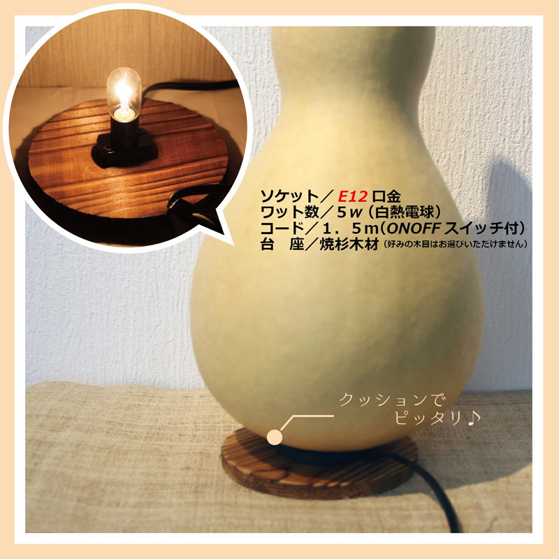 ひょうたんランプ018【月雪／ミックス】 | ひょうたんストア