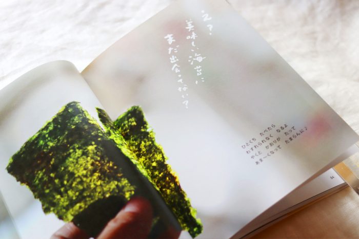 やだのり：新海 2番海苔 ／火入れ海苔（手で炙って食べる海苔） 】30枚