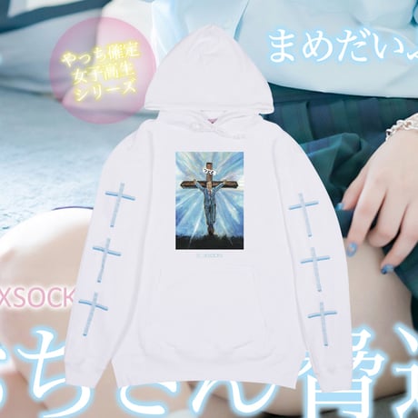 CATEGORY まめだいふく👴🏻 | S◯XSOCKS